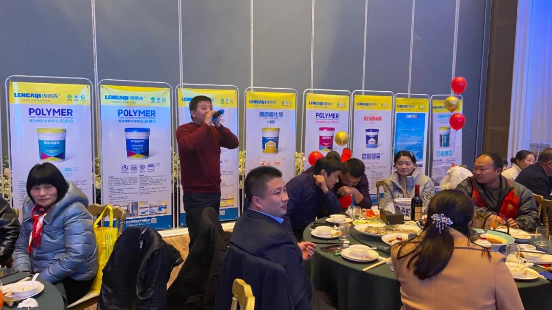 朗凱奇,品牌運營商年終總結會議,朗凱奇防水,防水涂料代理商