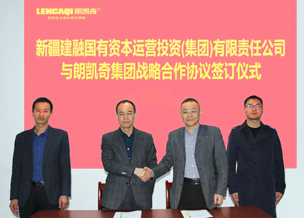 新疆建融國有資本運(yùn)營投資(集團(tuán))有限責(zé)任公司蒞臨朗凱奇集團(tuán)同大生產(chǎn)基地考察交流 考察交流,朗凱奇,防水材料,防水涂料廠家,自愈合防水系統(tǒng)